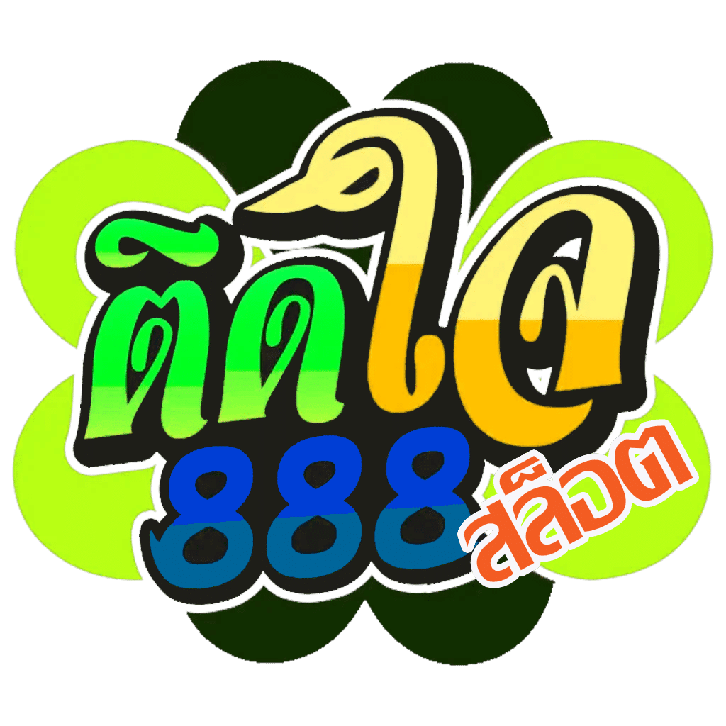 ติดใจ 888 สล็อต
