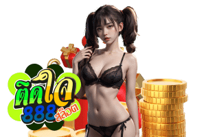 ติดใจ 888 ทรูวอเลท