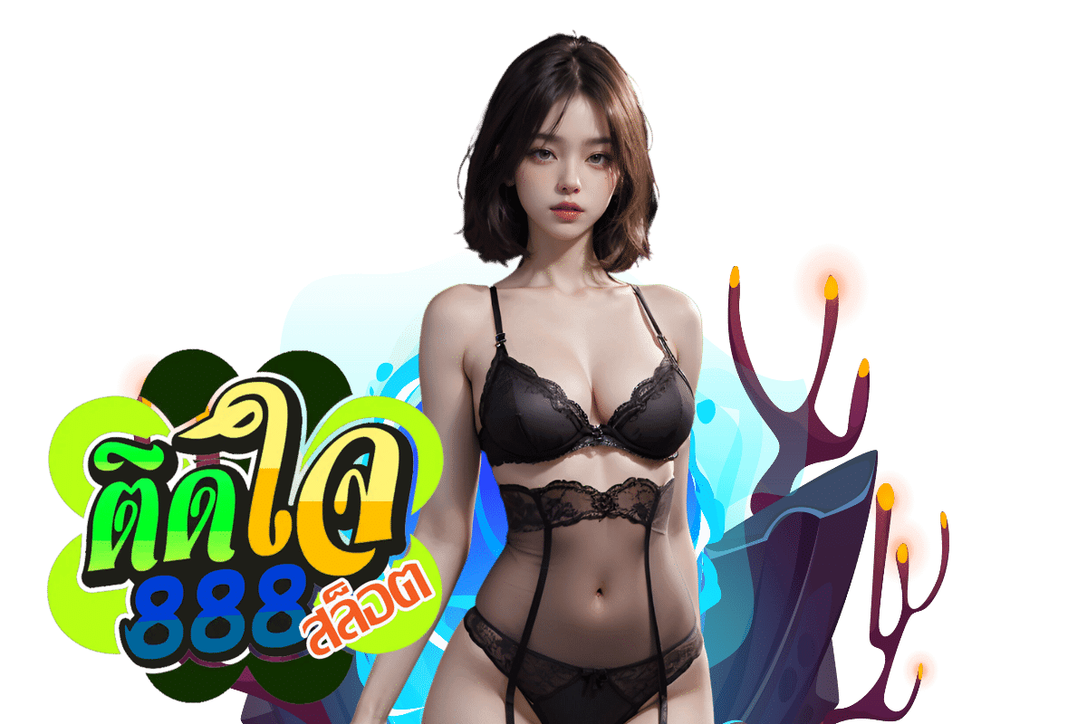เว็บ 888